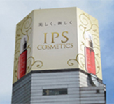 IPSの製品を利用する